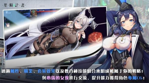 星陨计划ArkReCode截图0