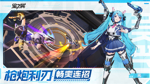 星之翼截图2