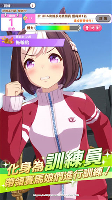 赛马娘台服截图0