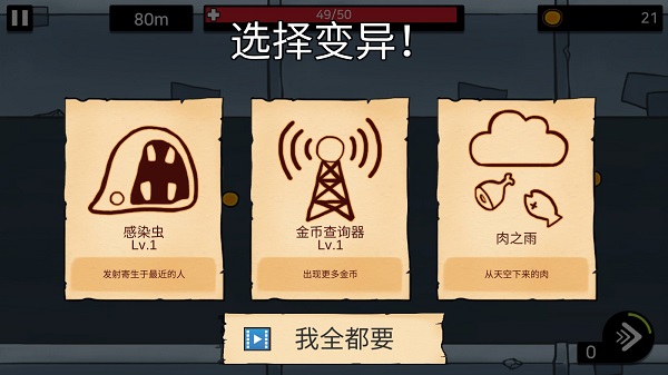 逃跑实验室