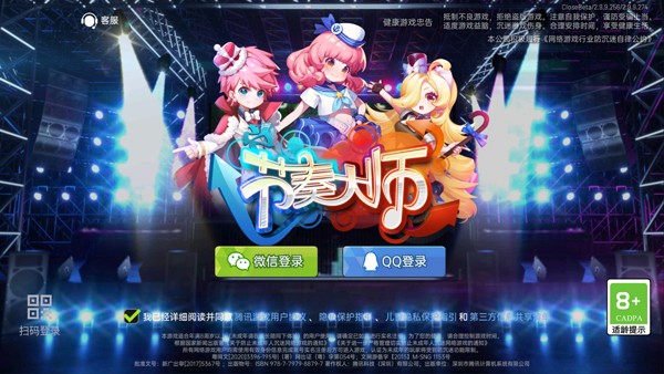 节奏大师正版2023