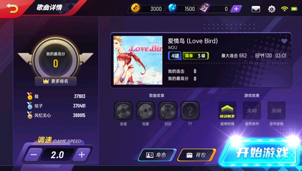 节奏大师正版2023