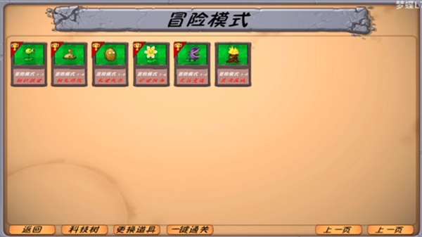 植物大战僵尸异化时空安装手机版