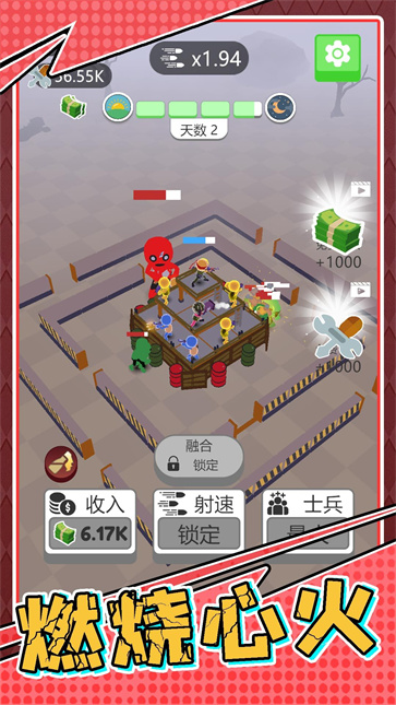 生存小队任务手机版