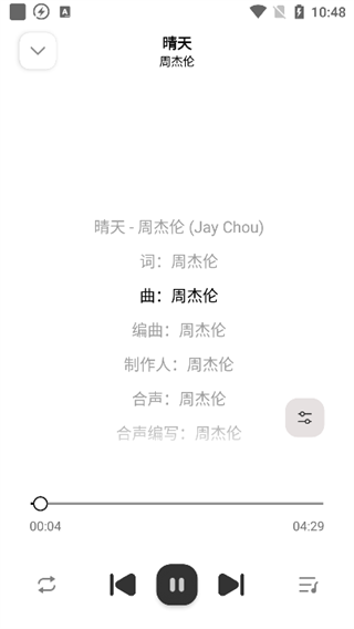 音悦适配