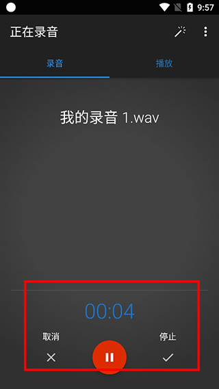 简易录音机专业版