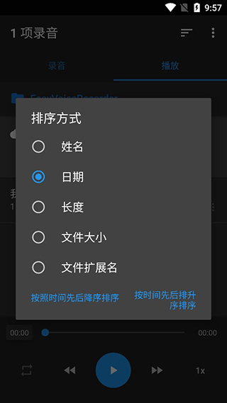 简易录音机专业版