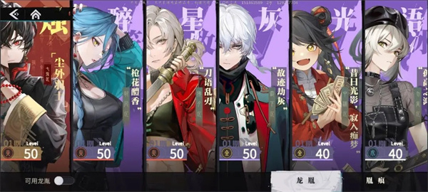 归龙潮测试服