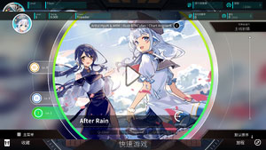 旋转音律正版