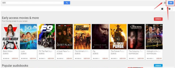 google play store