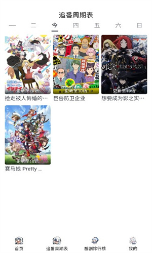 moefun动漫免费版
