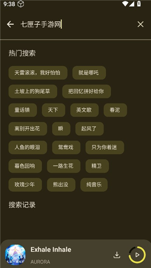 音配
