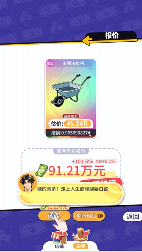 集装箱模拟器