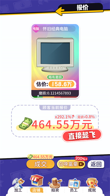 集装箱模拟器截图0
