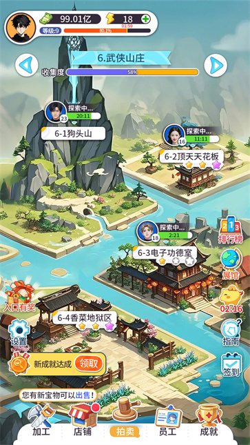 集装箱模拟器截图3