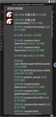 gg框架免root版