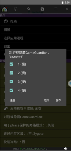 gg框架免root版