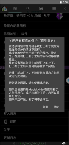 gg框架免root版