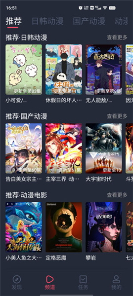横风动漫网页版