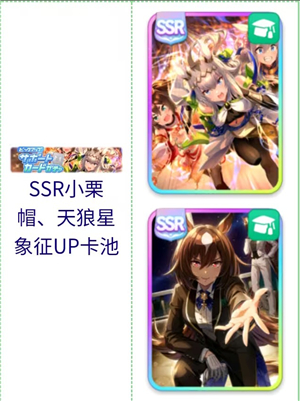 赛马娘台服