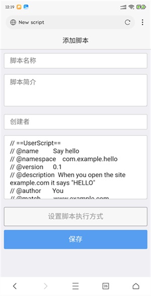 网梭浏览器高级版