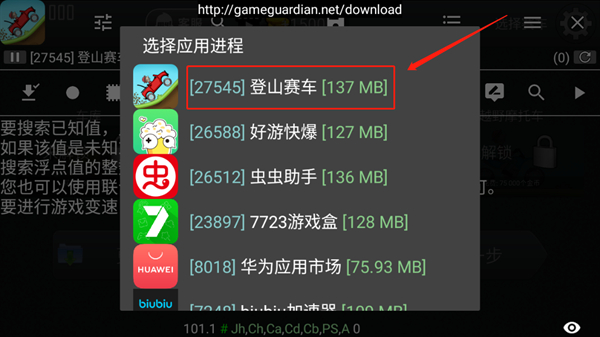 gg框架免root版