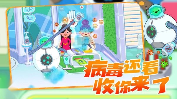 模拟救护车