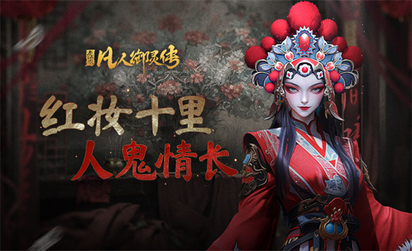 凡人御灵传