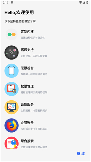 雨见浏览器安卓版