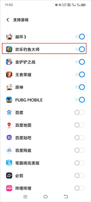 欢乐钓鱼大师