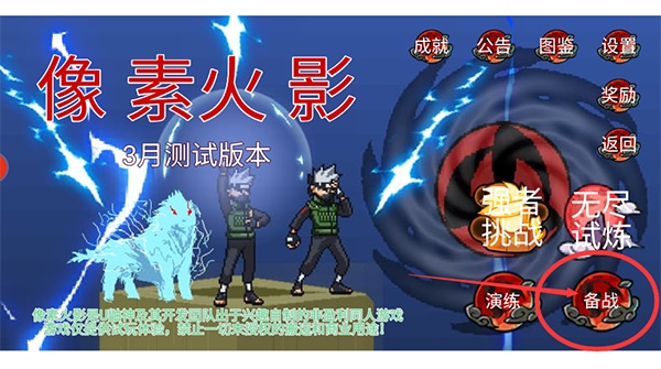 唤境像素火影u鼬神