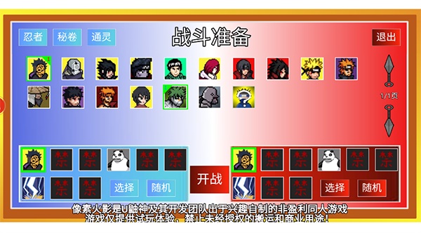 唤境像素火影u鼬神