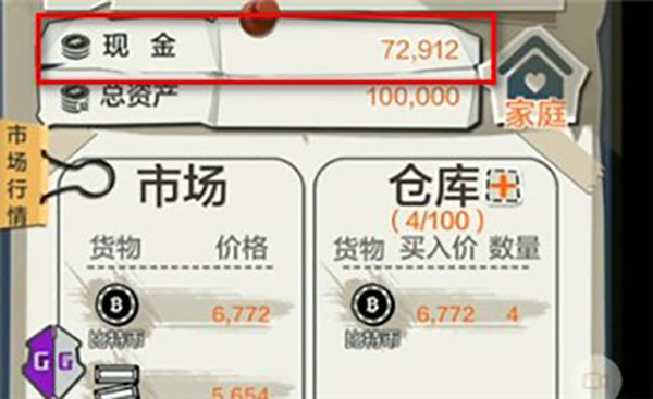 gg汉化版