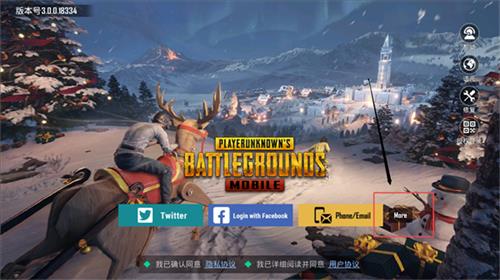 更多登录方式选择界面