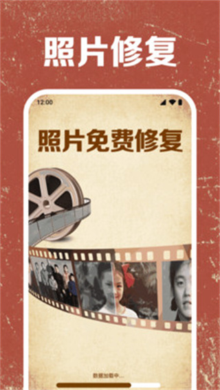照片免费修复截图3