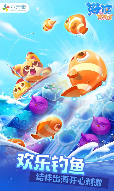 海滨消消乐截图2