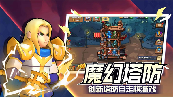 塔防精灵截图3
