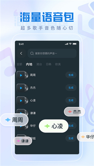 瞬火截图1