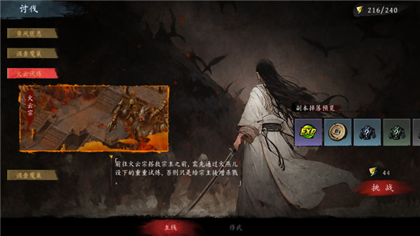 虚无之印安卓版截图1