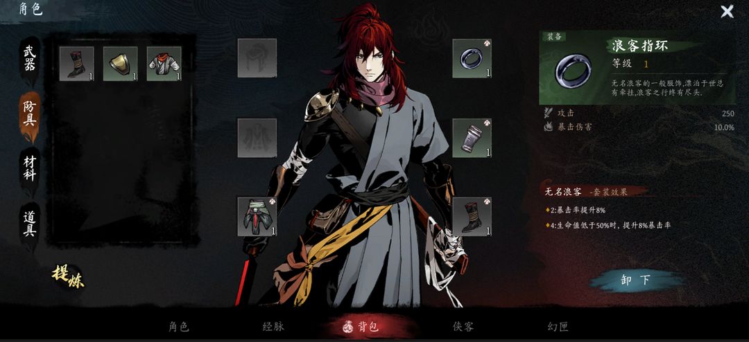 虚无之印安卓版