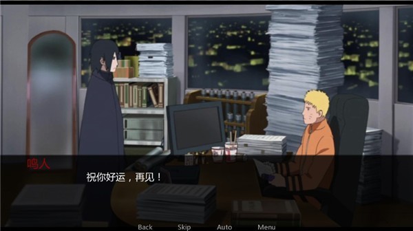 鸣人的假期汉化版截图0