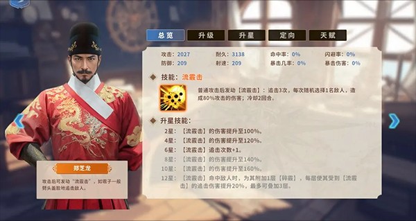 大航海征途