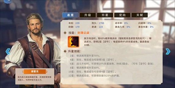 大航海征途
