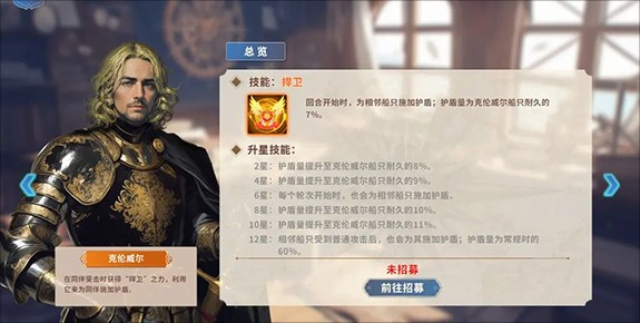 大航海征途