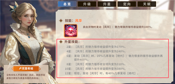 大航海征途