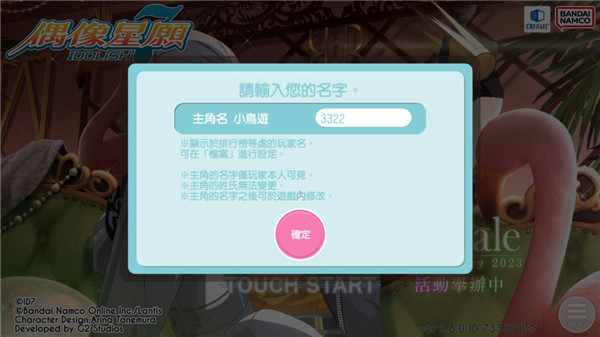 偶像星愿