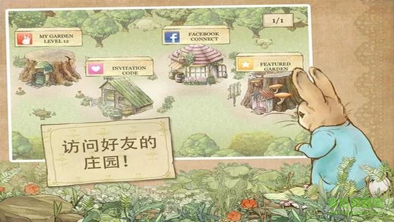 彼得兔的庄园截图0