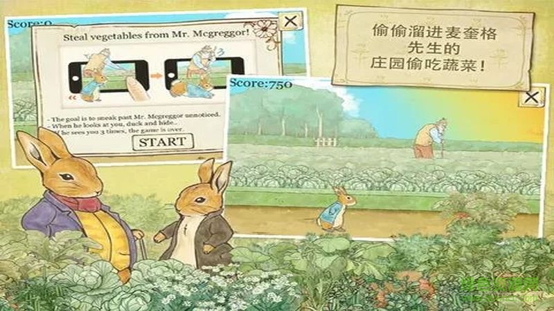 彼得兔的庄园截图3