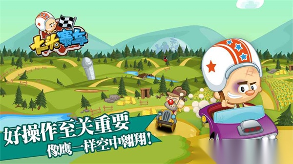 大头赛车手机版截图1
