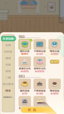 养成真的难安卓版截图1
